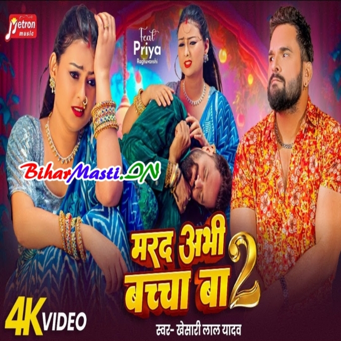 Marad Abhi Baccha Ba - Khesari Lal Yadav (720p) HD Quality