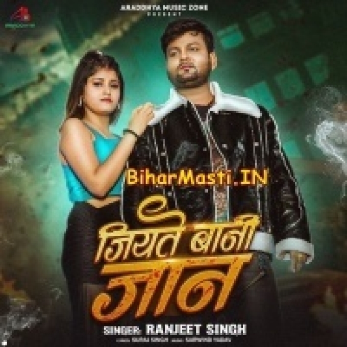 Jiyate Bani Jaan Abhi Maral Naikhi