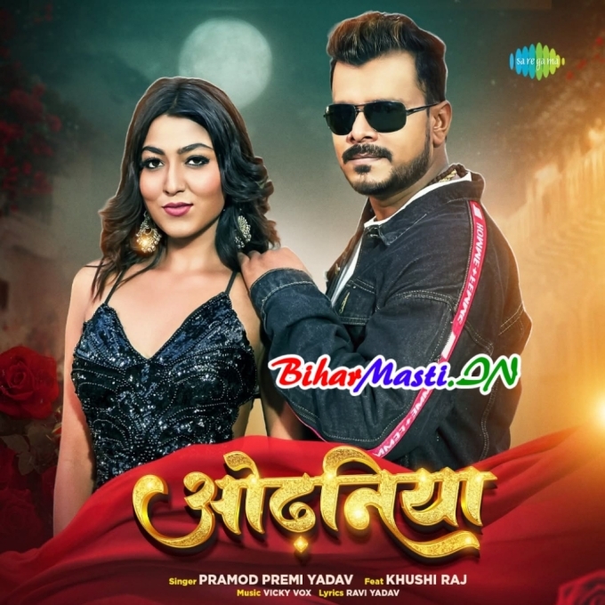 Kariye Odhaniya Raniya Odhal Kara Ho (Hit Matter)