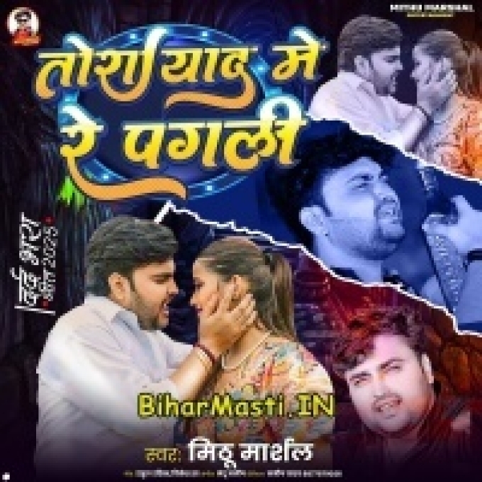 Tora Yaad Me Re Pagali