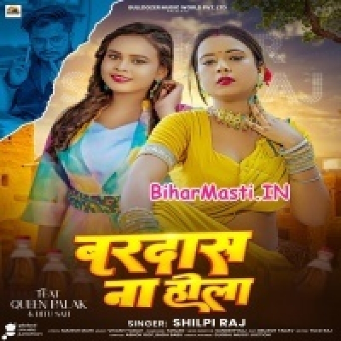 Jawani Bardas Na Hola