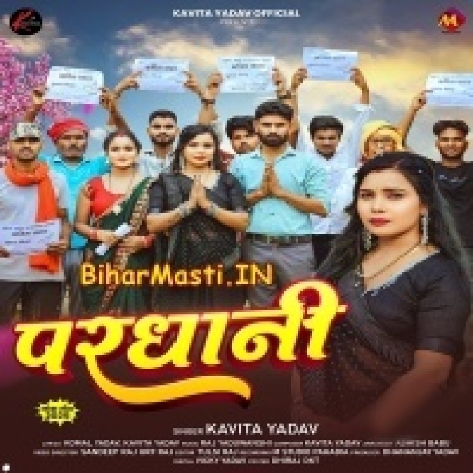 Yarwa Jamke Ladab Pardhani