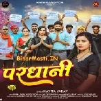 Yarwa Jamke Ladab Pardhani