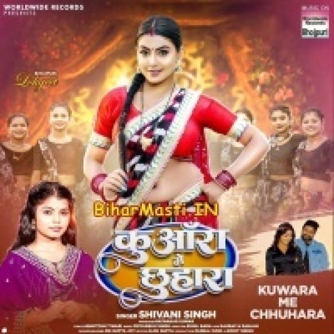 Kuwara Me Chhuhara Rahla Ae Raja Ji