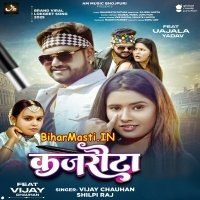 Tor Kari Kari Aankh Kajarauta Lage