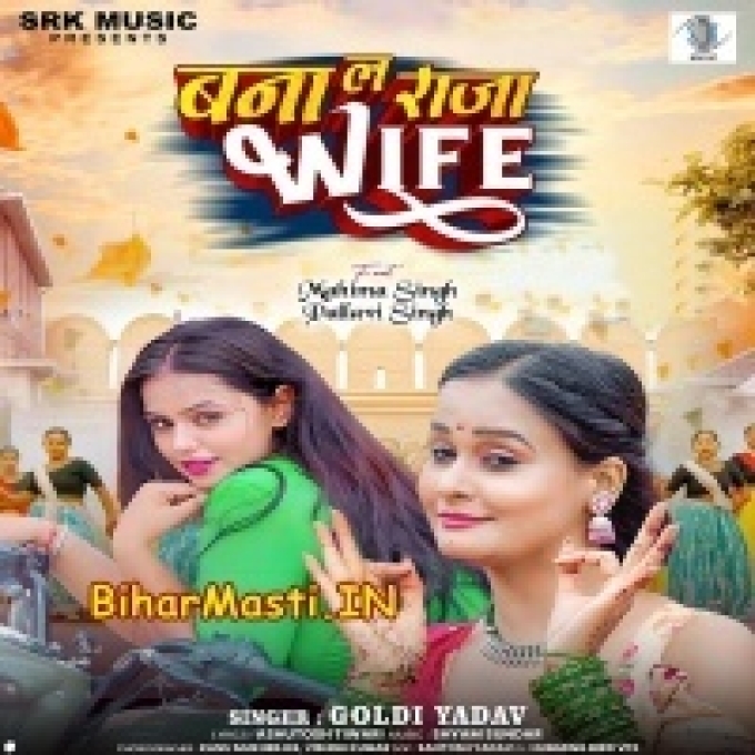 Banala Raja Wife Sudhar Jaai Life