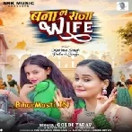 Banala Raja Wife Sudhar Jaai Life