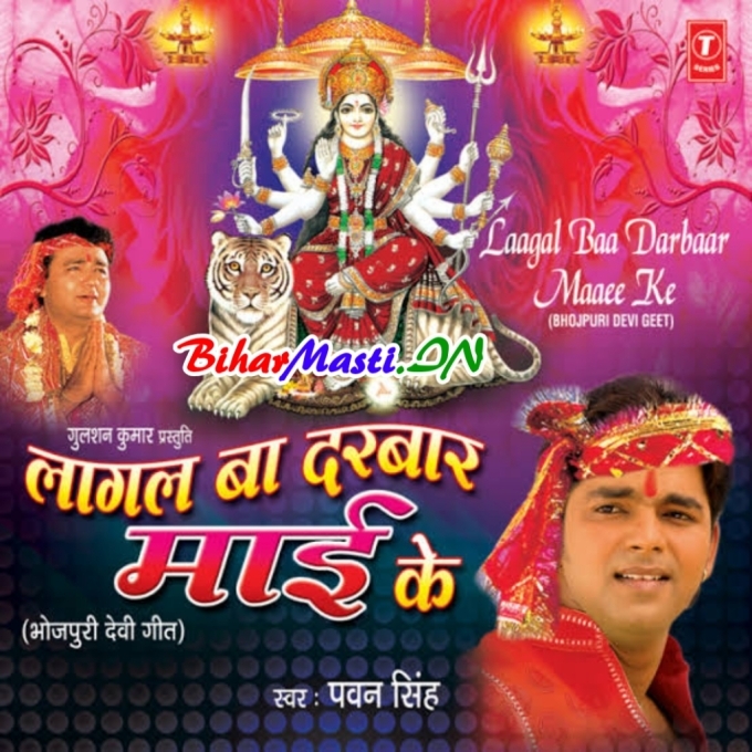 Manbhawe Maiya Ke Chunariya Gotedar Ae Saiya Lele Aiha Jatara Aara Ke Bajaar-BiharMasti.IN