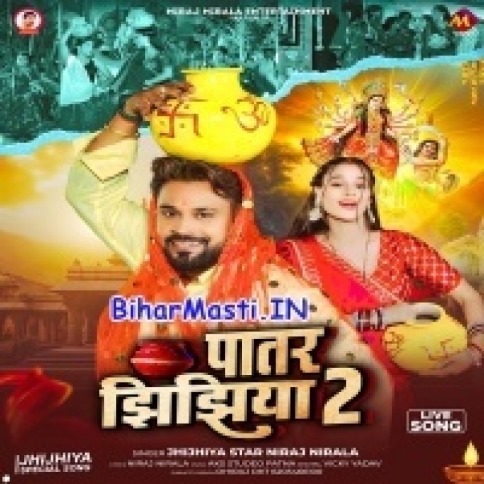 Patar Jhijhiya 2