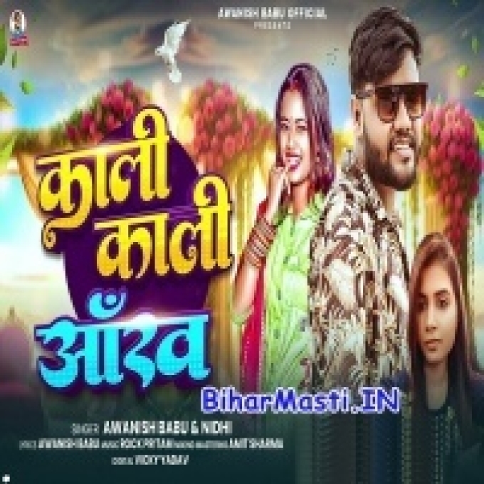 Hamar Kali Kali Aankh Piya Dubi Dubi Jaye