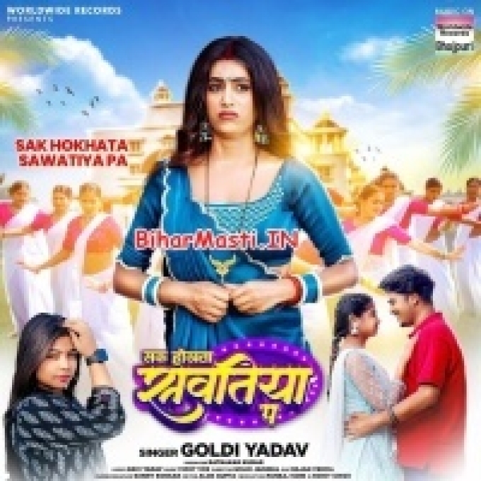 Sak Hokhata Ae Raja Ji Sawatiye Par