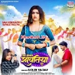 Sak Hokhata Ae Raja Ji Sawatiye Par