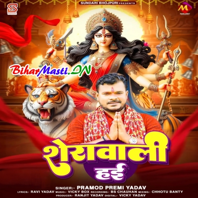 Maai Kali Hai Sherawali Hai (Hit Matter)