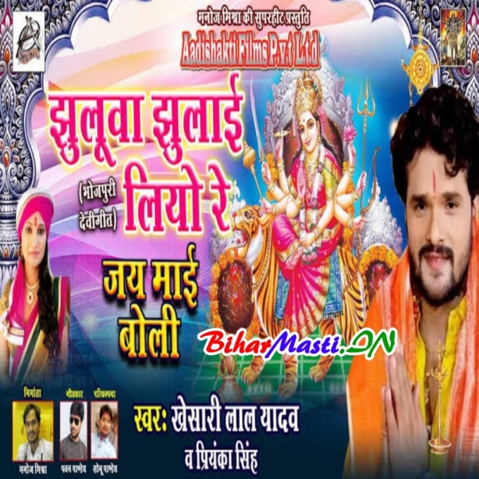 Maiya Ke Jhulua Jhulai Diyo Re