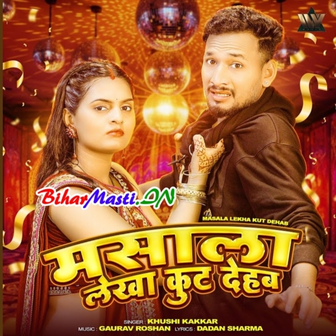 Masala Lekha Tohra Ke Kut Dehab