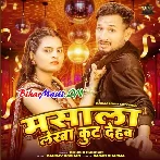 Masala Lekha Tohra Ke Kut Dehab