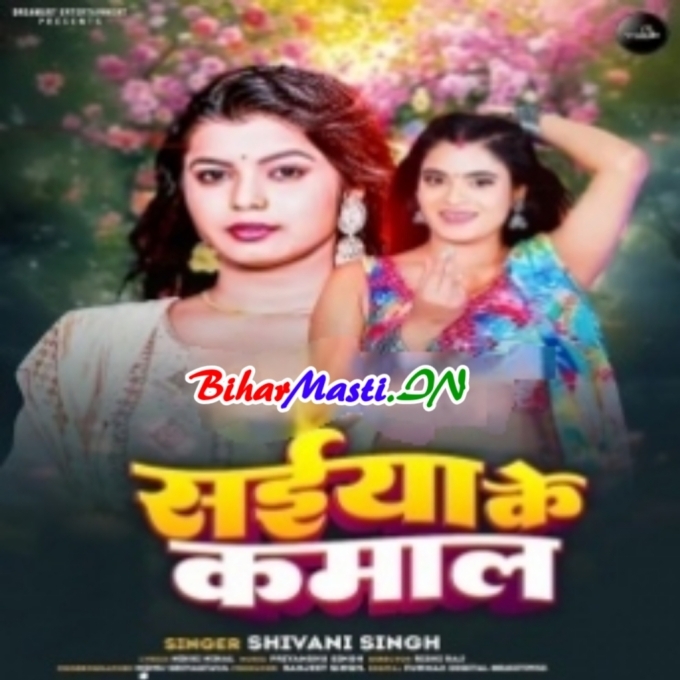 Saiya Ke Kamai Se Ghar Chalela