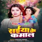 Saiya Ke Kamai Se Ghar Chalela