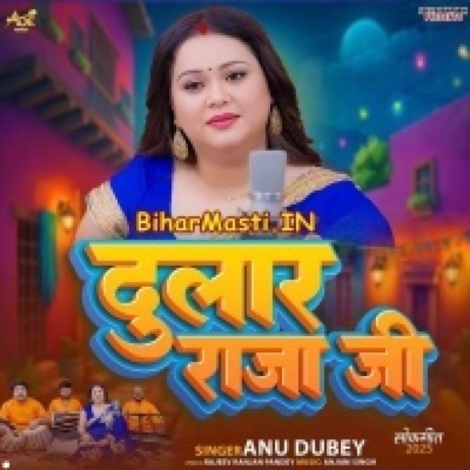 Kahiya Karba Leke Korwa Me Dulaar Raja Ji