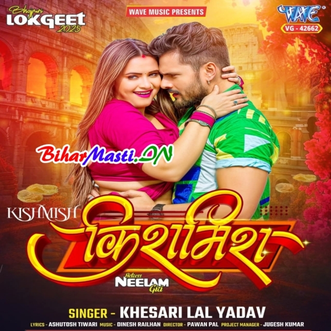 Raja Kiss Leke Oth Kishmish Ka Dela (Hit Matter)