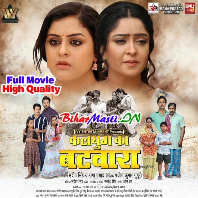Kalyug Ka Batwara - Yamini Singh, Shubhi Sharma Full Movie Original Company Print (720p) HD Quality