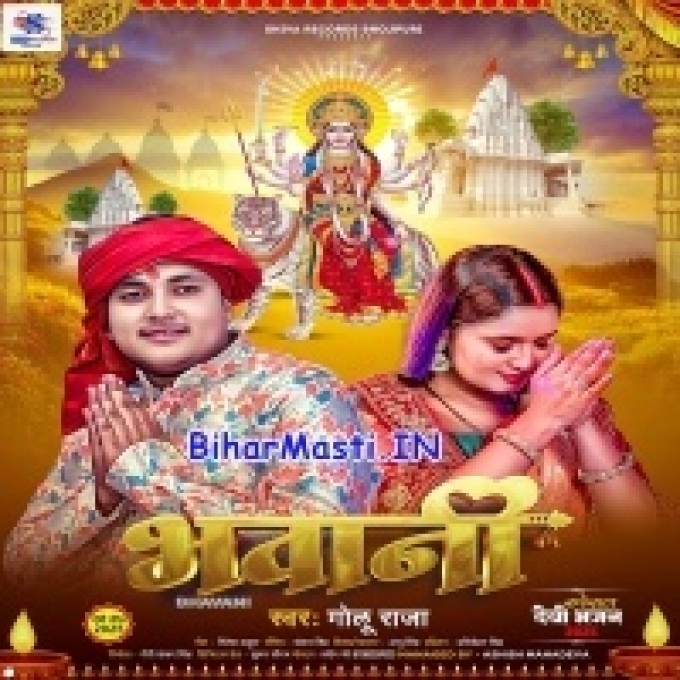 Hawan Ke Kund Me Se Nikaleli Bhawani