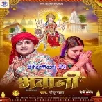 Hawan Ke Kund Me Se Nikaleli Bhawani