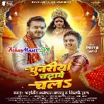 Devi Maai Par Chunariya Chadhawe Chala Ho (Hit Matter)