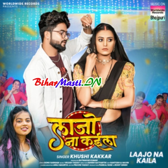 Nathiyawa Ae Piya Aajo Na Laila