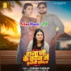 Hamara Raja Ji Ke Kaan Me Kundalwa Sobhela