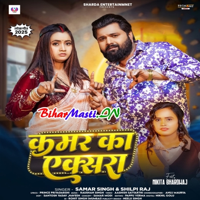 Daba Kamar Ke Eksara Hua