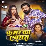 Daba Kamar Ke Eksara Hua