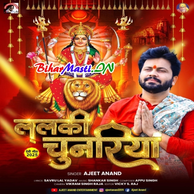 Lalki Chunariya Laiha Bajarwa Se Ho