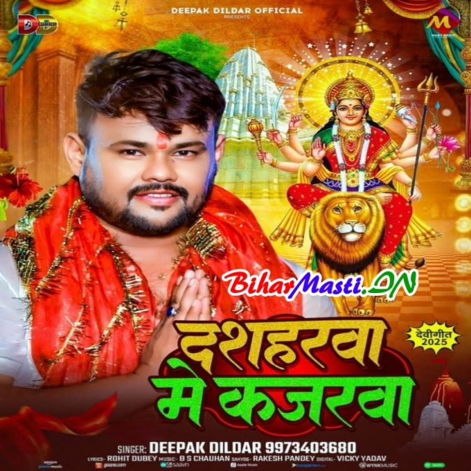 Dusseharwa Me Kajarwa Lagake Aiha Ae Sona