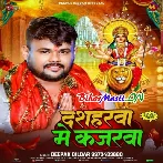 Dusseharwa Me Kajarwa Lagake Aiha Ae Sona