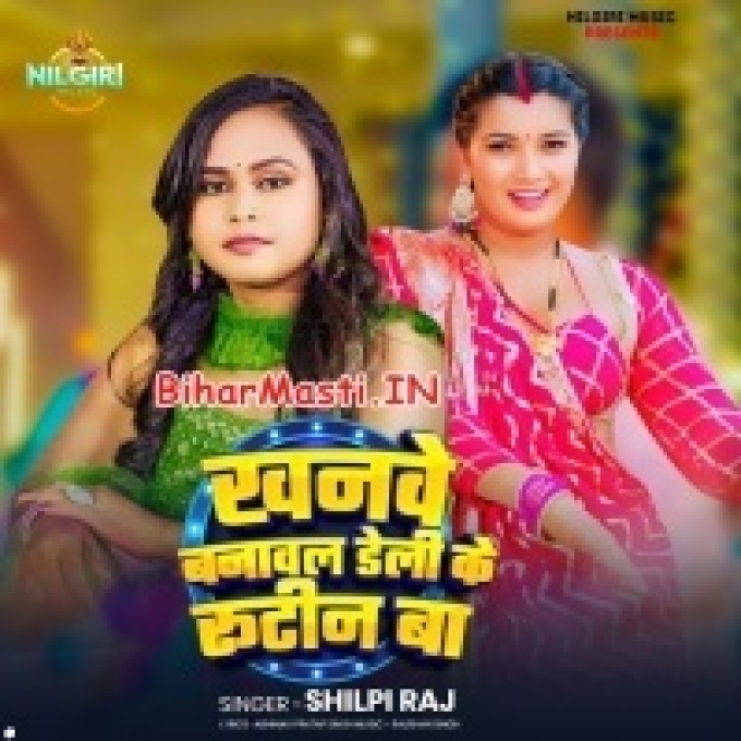 Khanve Banawal Daily Ke Routine Ba