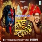 Aili Maai Kalkatiya Suna Ae Sakhiya