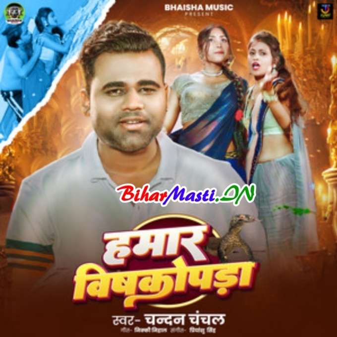 Man Kare Chhor Ke Bhag Jaai Jhopda