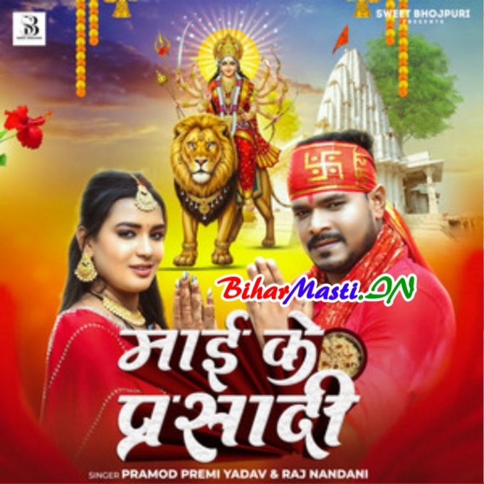 Parsadi Leke Chal Jaiha Jaanu Hamaar Ho (Hit Matter)