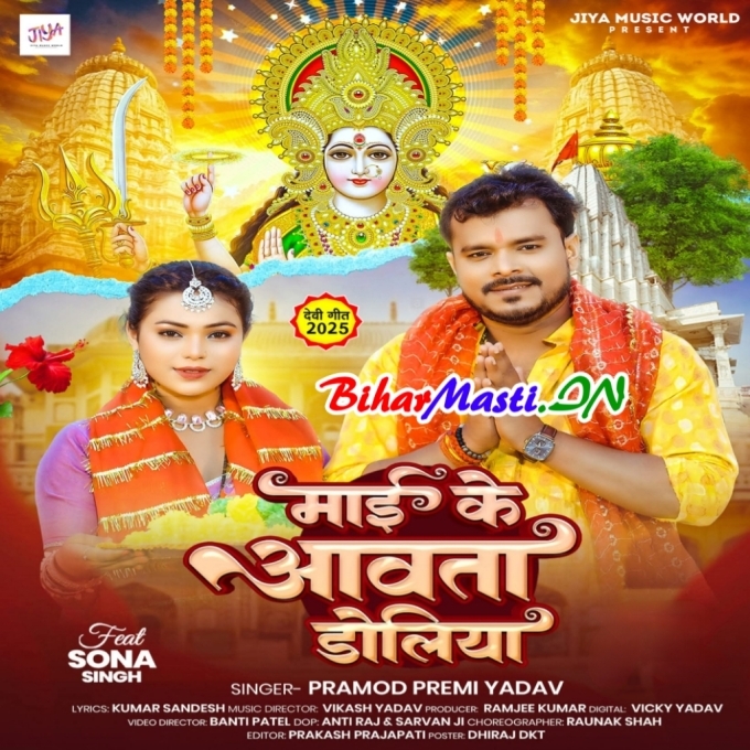 Boli Boli Maiya Ke Bolawata Koyaliya Aawta Doliya (Hit Matter)