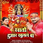 Saato Duaar Khulal Ba
