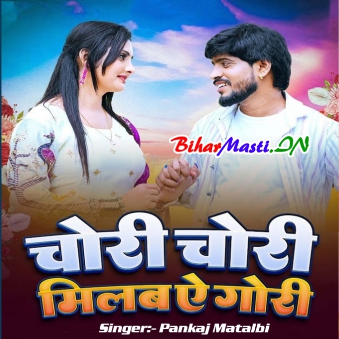 Aibau Tora Gaua Ke Ori Milbau Chori Chori Tora Se Gori