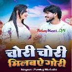 Aibau Tora Gaua Ke Ori Milbau Chori Chori Tora Se Gori