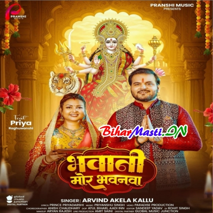 Dulari Maai Par Chunariya Chadhawe Chala Ho (Hit Matter)