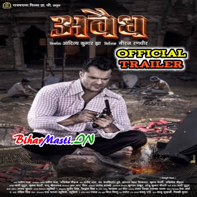 Avaidh - Khesari Lal Yadav Official Movie Trailer (720p) HD Quality