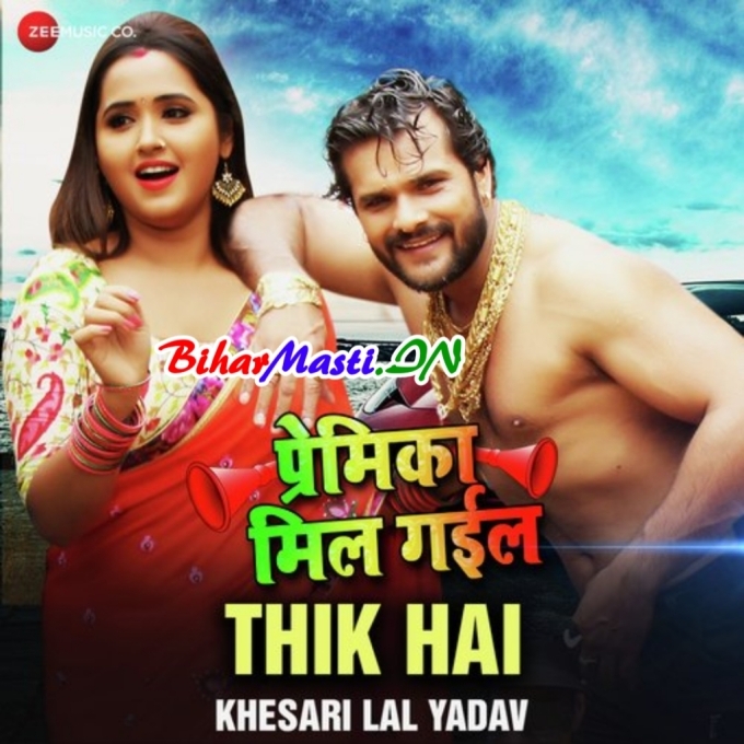 Noon Roti Khayenge Jindagi Sang Hi Bitayenge Theek Hai (Hit Matter)