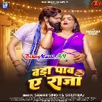 Khiyada Vada Paav Ae Raja