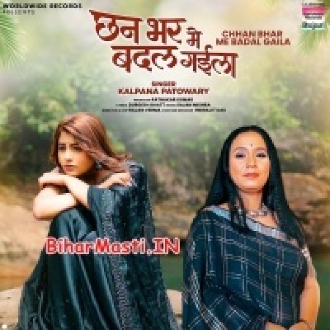 Bana Ke Haal Pagali Ke Tu Chhan Bhar Me Badal Gaila