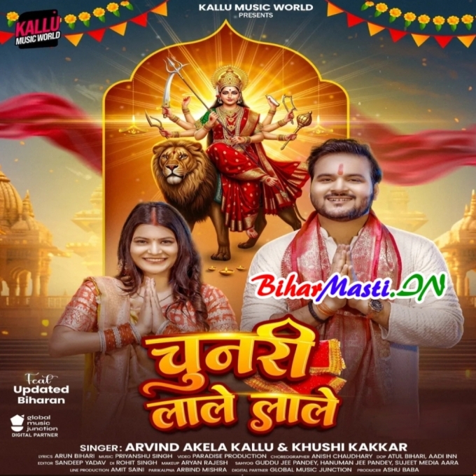 Maai La Chunari Lale Lale (Hit Matter)