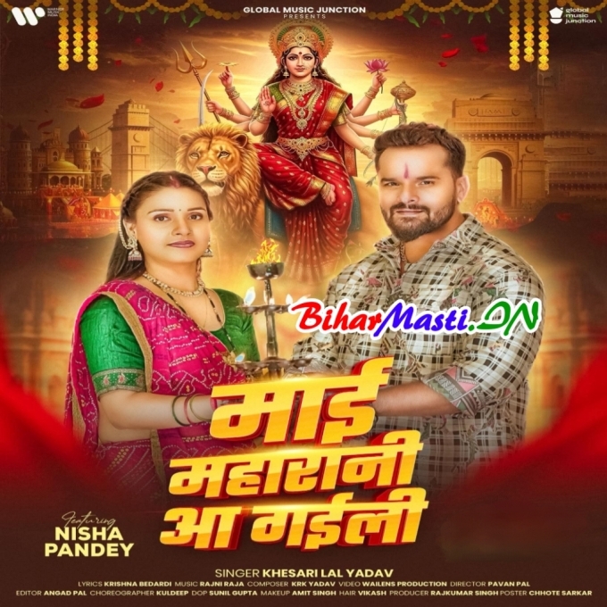 Maai Maharani Aa Gaili Mor Gaon Me (Hit Matter)